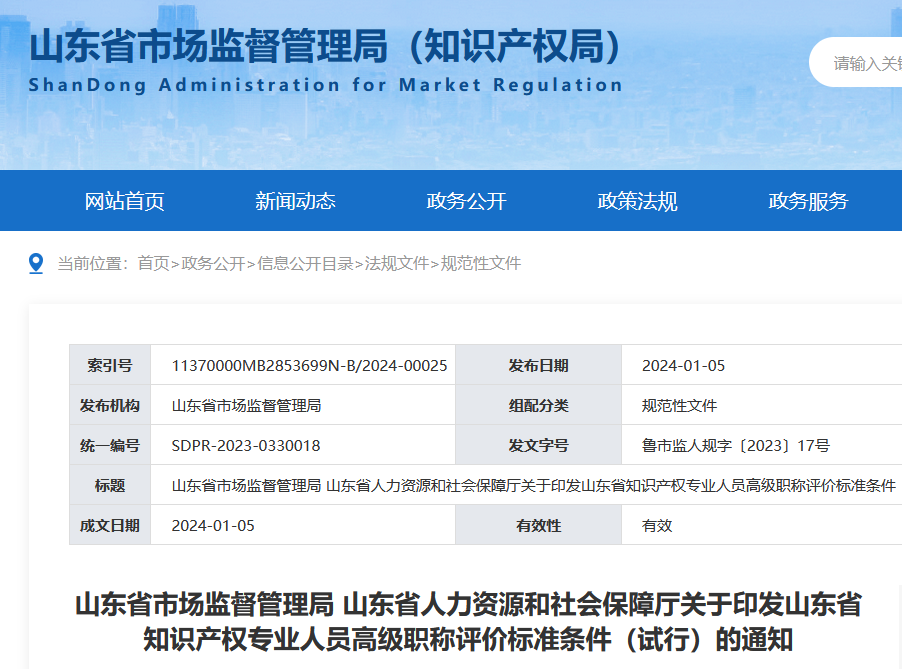 專利代理師授權(quán)率達(dá)到70%以上可申請(qǐng)高級(jí)知識(shí)產(chǎn)權(quán)師，授權(quán)率75%以上可申請(qǐng)正高級(jí)！