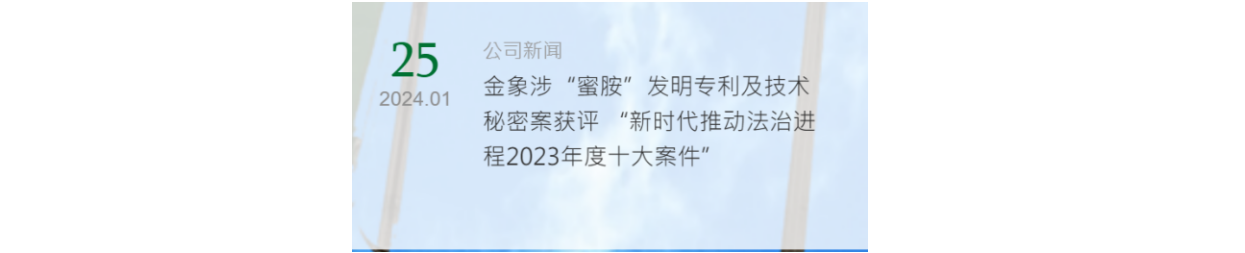 2023年度十大企業(yè)IP動向：博弈、變革、創(chuàng)新和發(fā)展