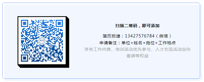 聘！美國專利商標局等招聘「駐廣州知識產權律師顧問」