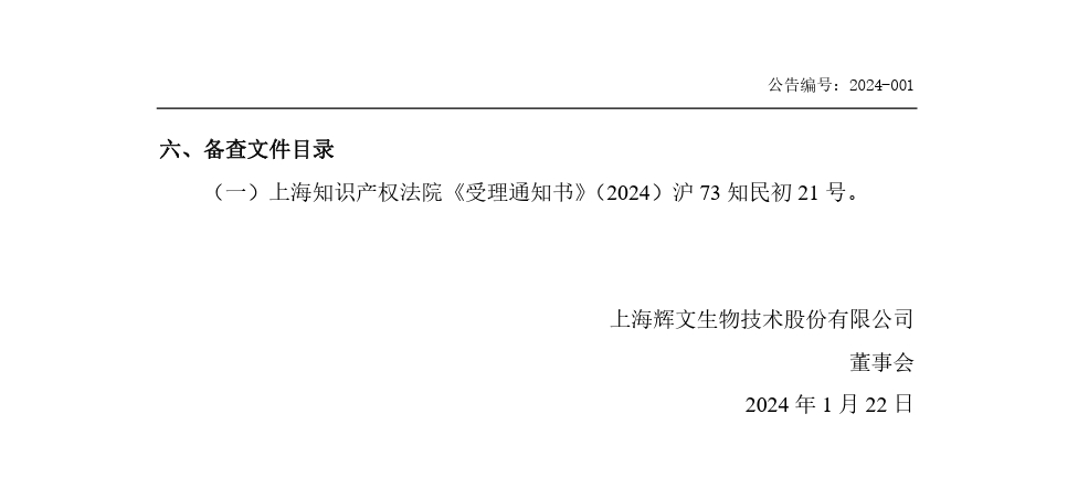 勝負(fù)誰(shuí)家！兩起訴訟索賠合計(jì)1億，涉案專(zhuān)利被提起無(wú)效