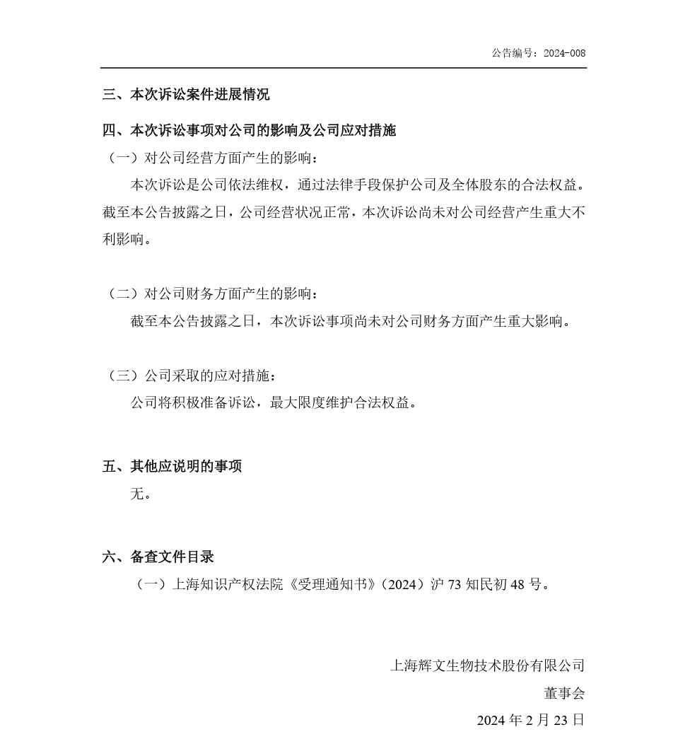 勝負(fù)誰家！兩起訴訟索賠合計(jì)1億，涉案專利被提起無效