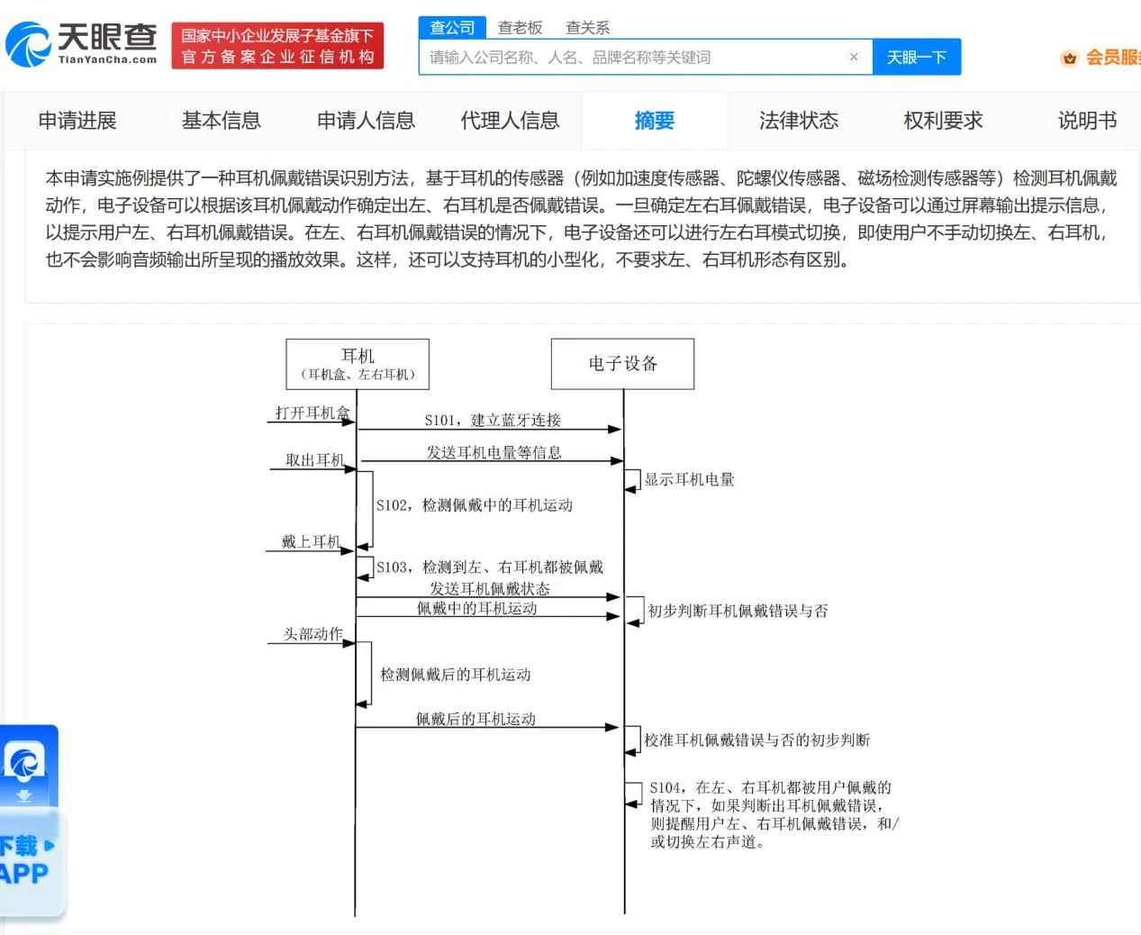 耳機(jī)可以盲戴了！華為新專利可測左右耳機(jī)戴錯(cuò)并切換模式