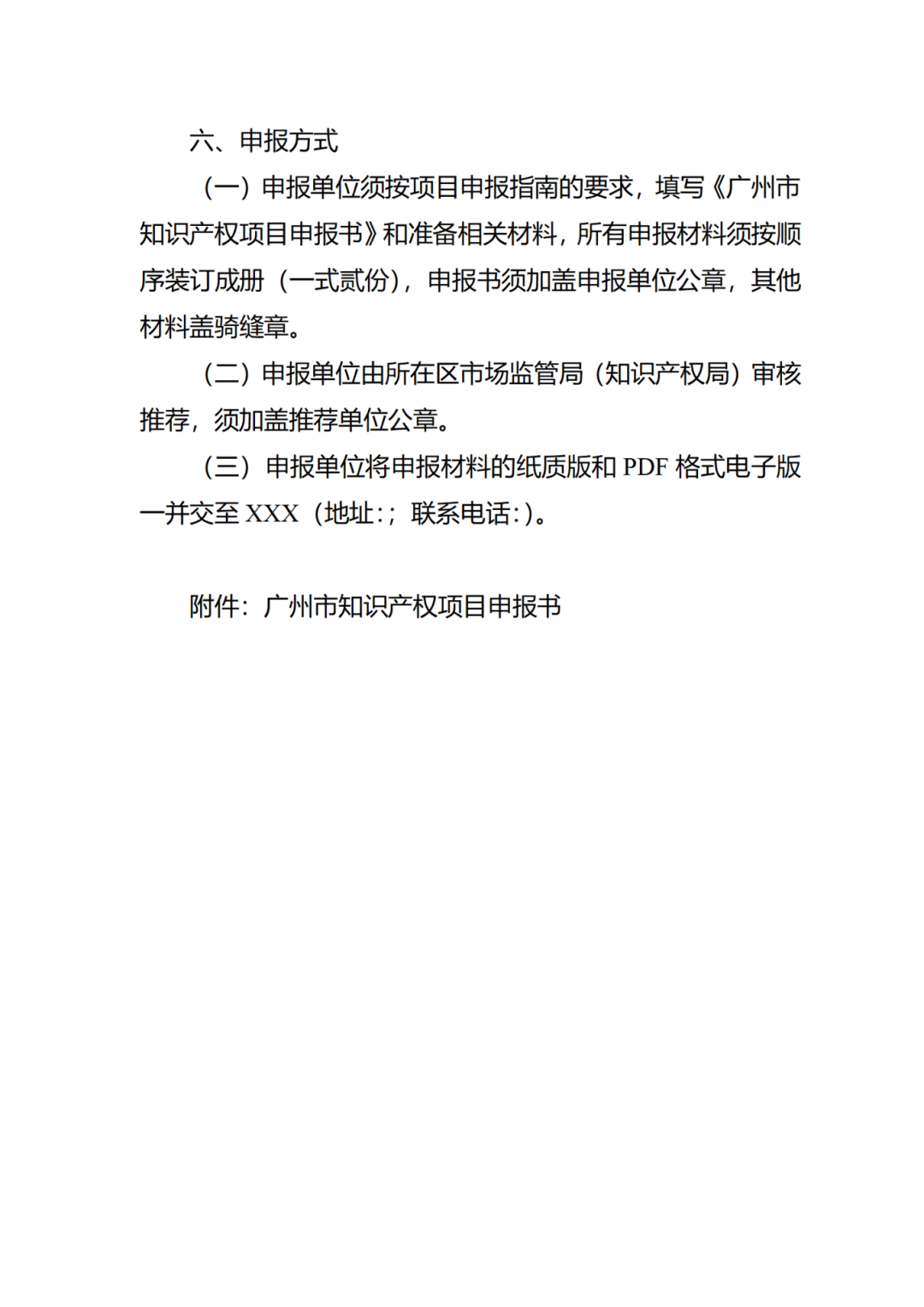 這些企業(yè)申報(bào)可給予配套扶持資金5萬元！