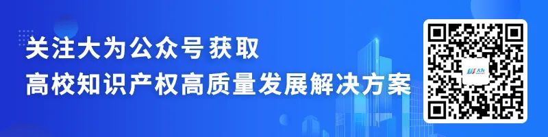 2023年中國高校有效發(fā)明專利排行榜（TOP100）