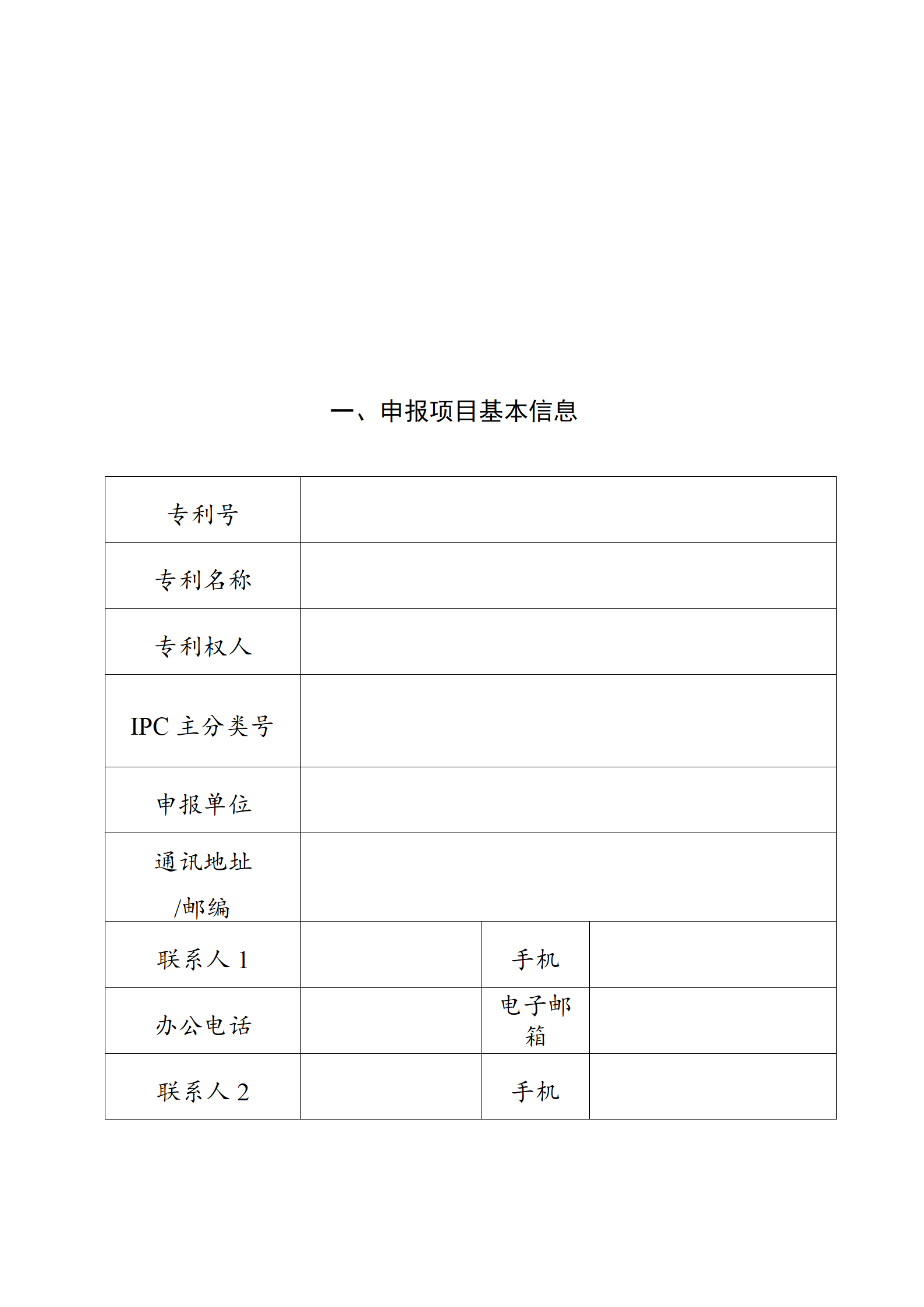 4月17日截止！深圳開展第十一屆廣東專利獎推薦工作