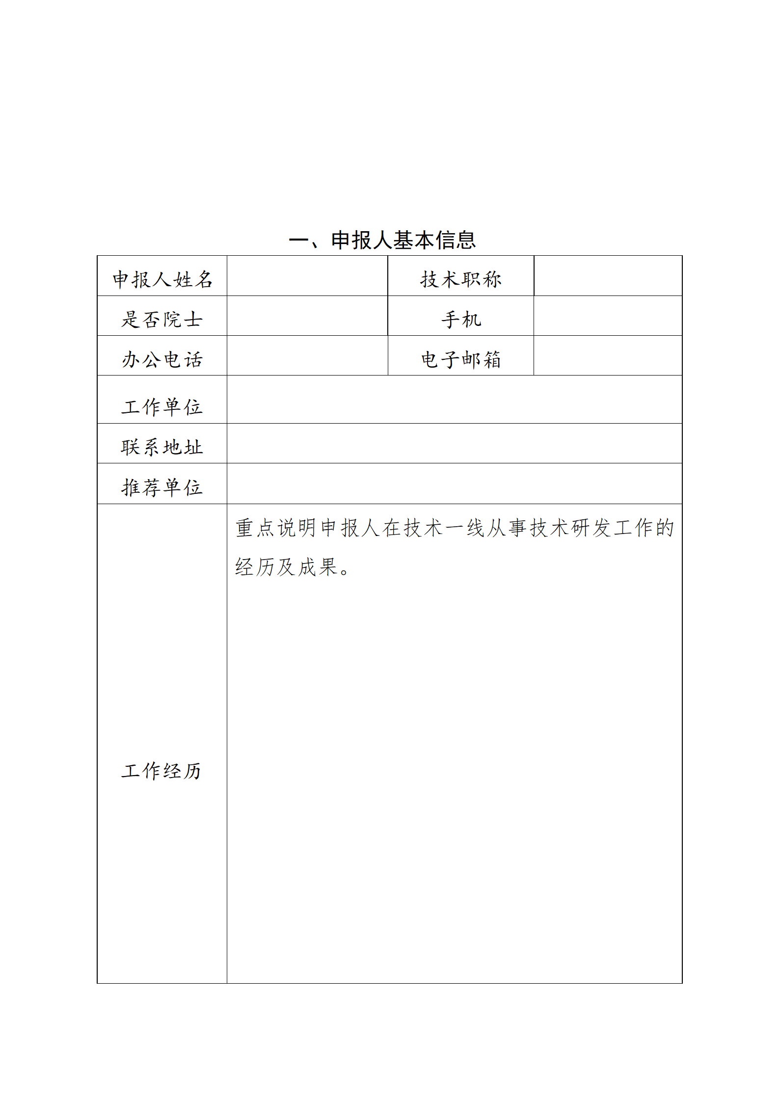 4月17日截止！深圳開展第十一屆廣東專利獎推薦工作