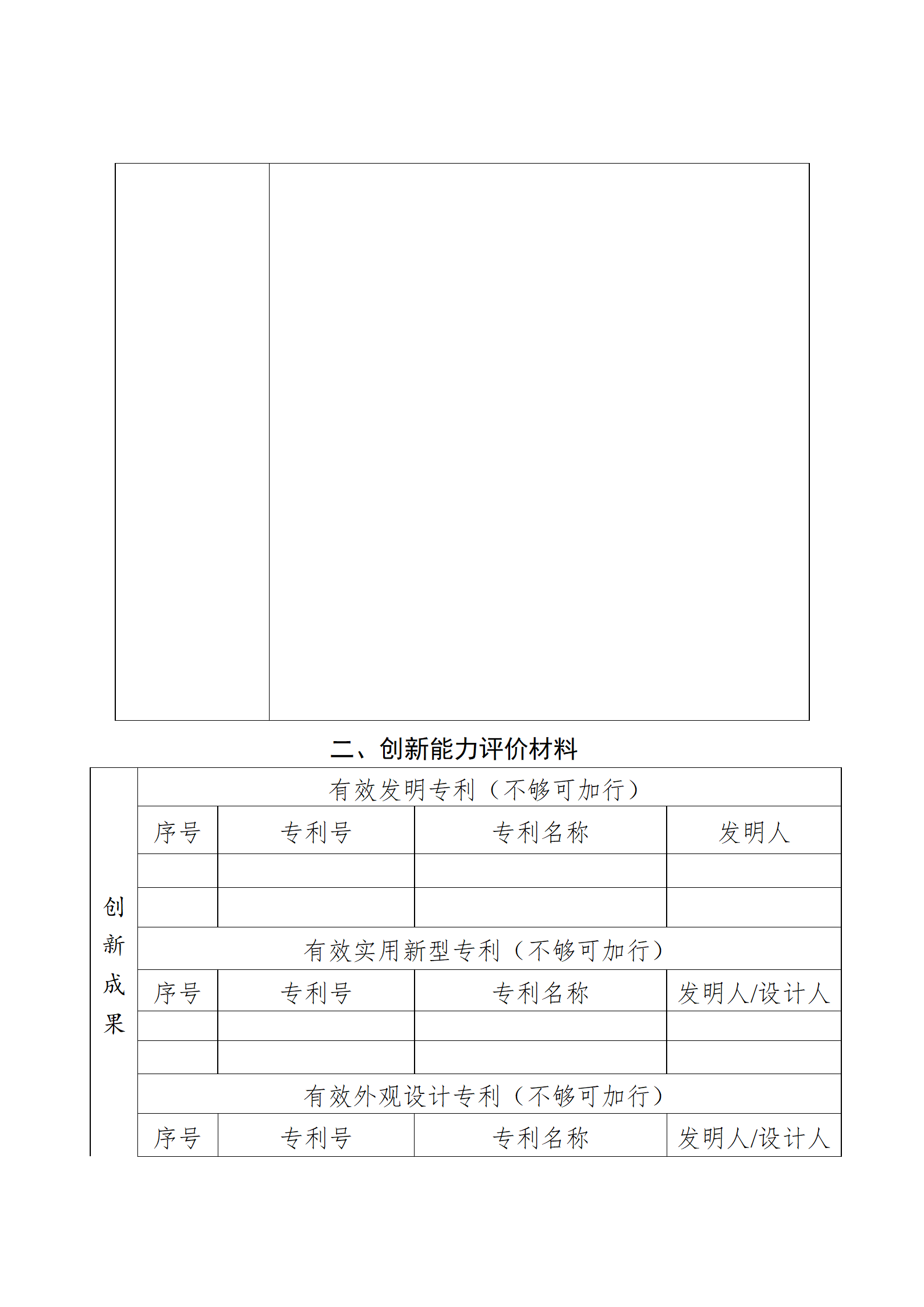 4月17日截止！深圳開展第十一屆廣東專利獎推薦工作