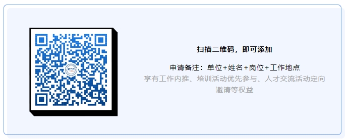 聘！北京市偉博律師事務所招聘「專利律師＋專利代理師（電學）」