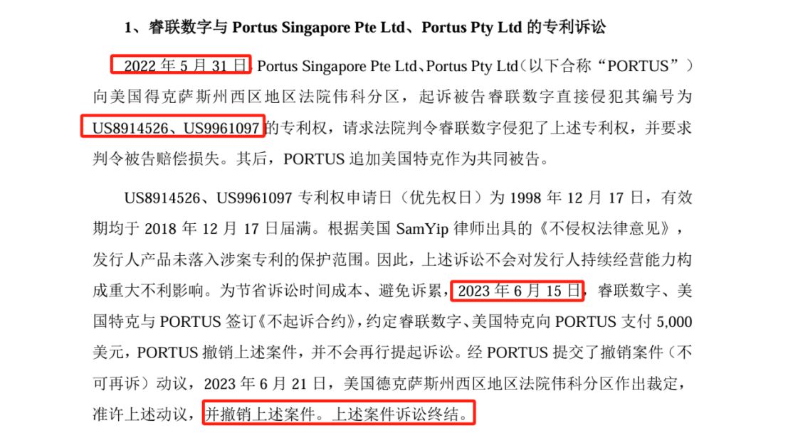 這家公司IPO沖刺：中美四起未決訴訟，國內(nèi)訴訟涉案806萬