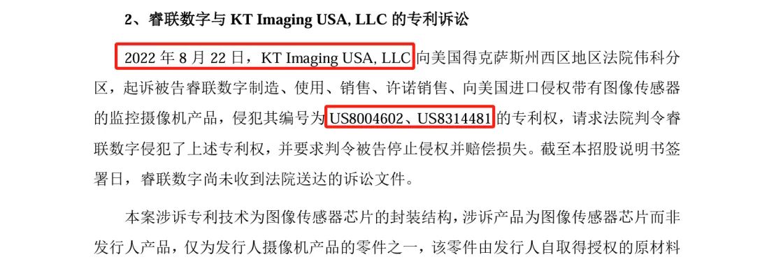 這家公司IPO沖刺：中美四起未決訴訟，國內(nèi)訴訟涉案806萬