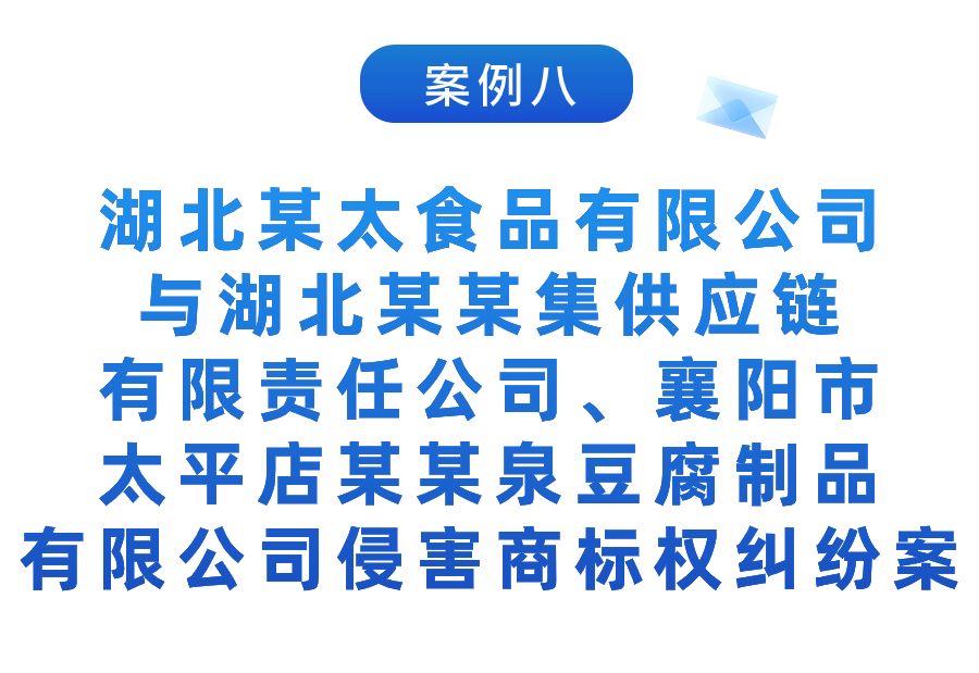 湖北法院：2023年知識產(chǎn)權(quán)司法保護十大典型案例發(fā)布！