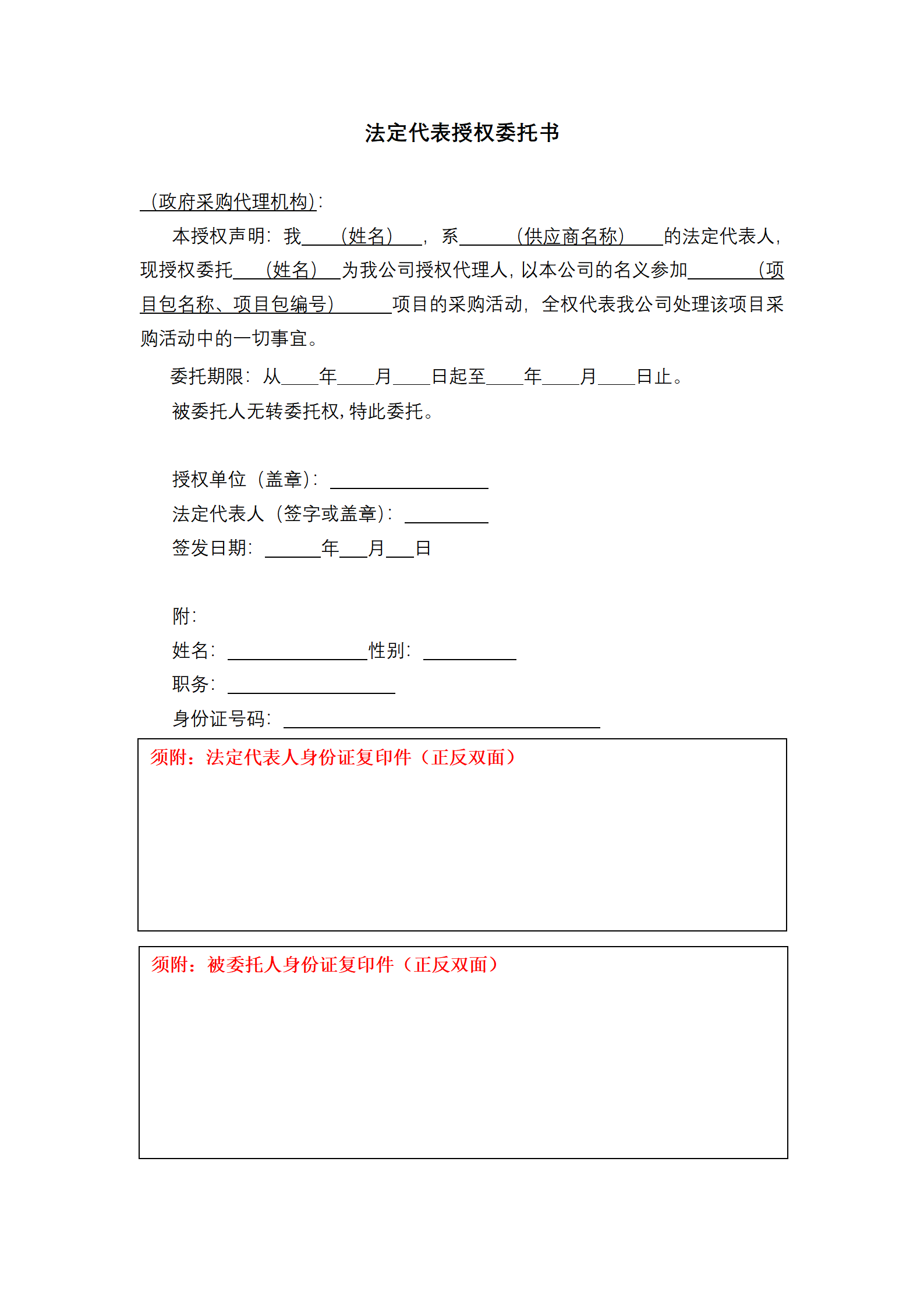 985高校采購代理要求授權(quán)率不低于80%，發(fā)明專利最高4200元，實用新型2500元！