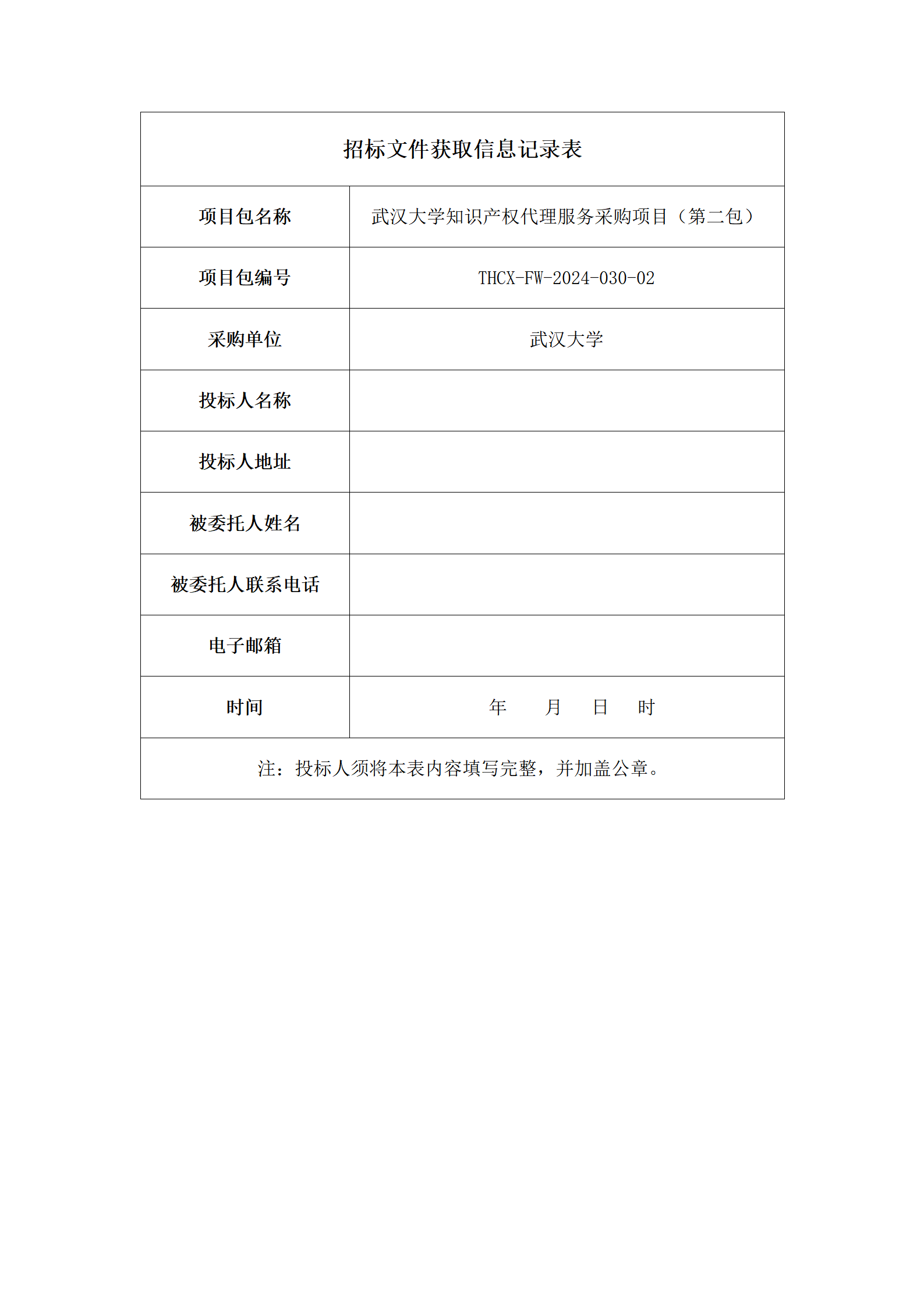 985高校采購代理要求授權(quán)率不低于80%，發(fā)明專利最高4200元，實用新型2500元！