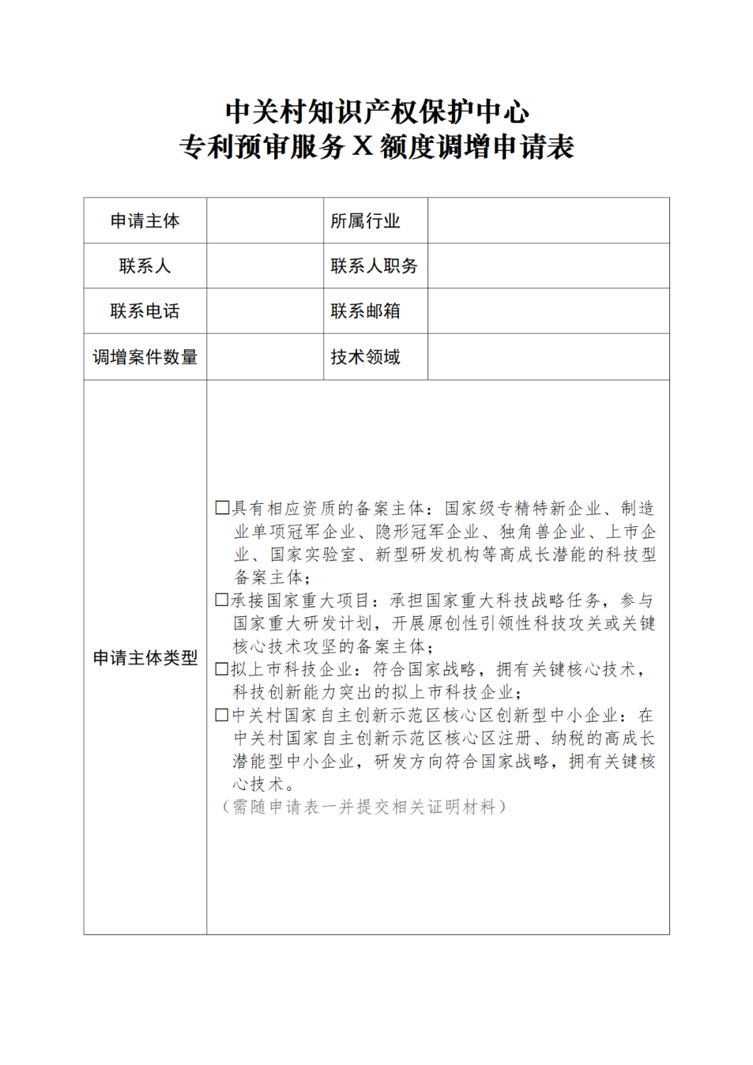 上一年專利預(yù)審合格率/授權(quán)率≥95%可評為A級，≥85%評為B級｜附通知