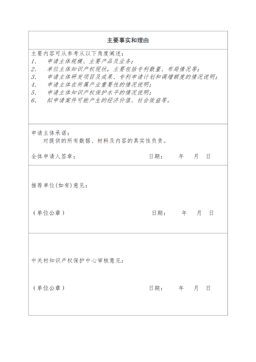 上一年專利預(yù)審合格率/授權(quán)率≥95%可評為A級，≥85%評為B級｜附通知