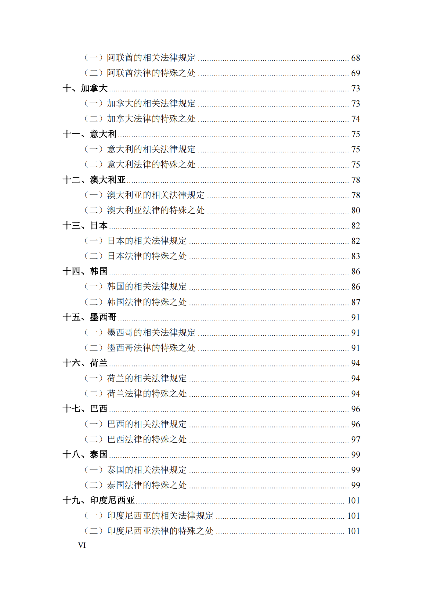 《境外展會(huì)知識(shí)產(chǎn)權(quán)糾紛應(yīng)對(duì)指南》全文發(fā)布！