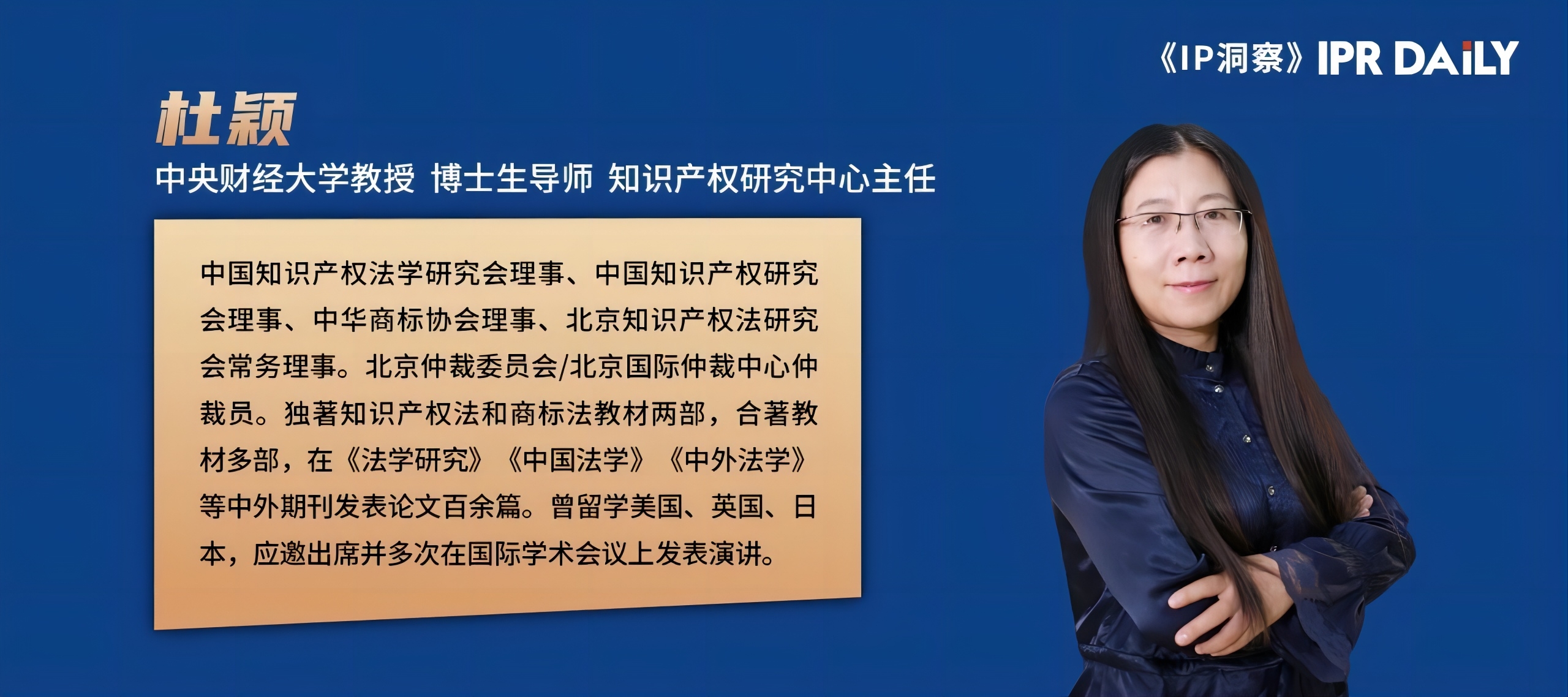 杜穎：在公平與效率之間：以市場認知為基礎的混淆可能性判斷迷思