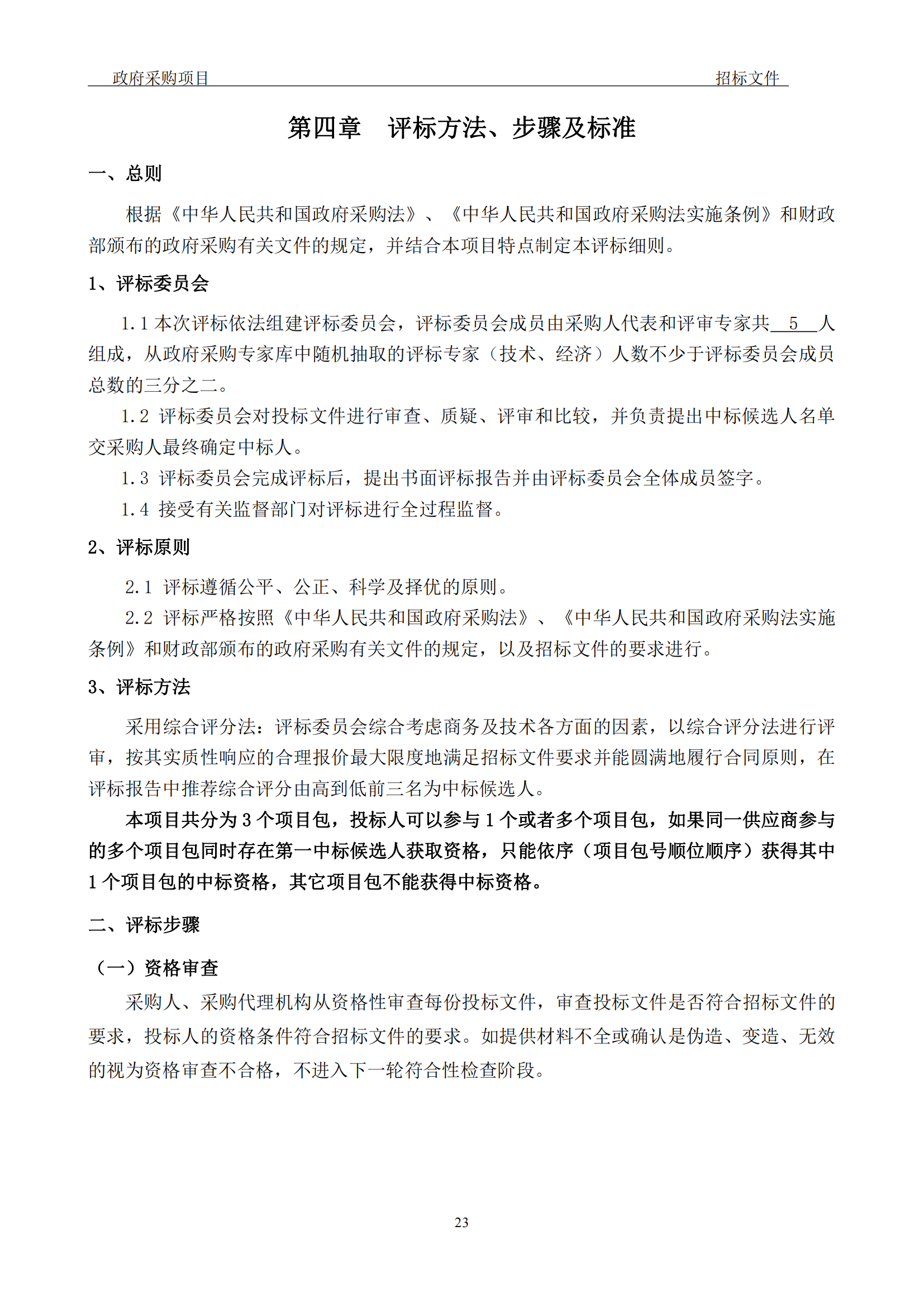 發(fā)明專利最高3900元，實用新型2100元，發(fā)明專利授權率不低于80%！3家代理機構中標