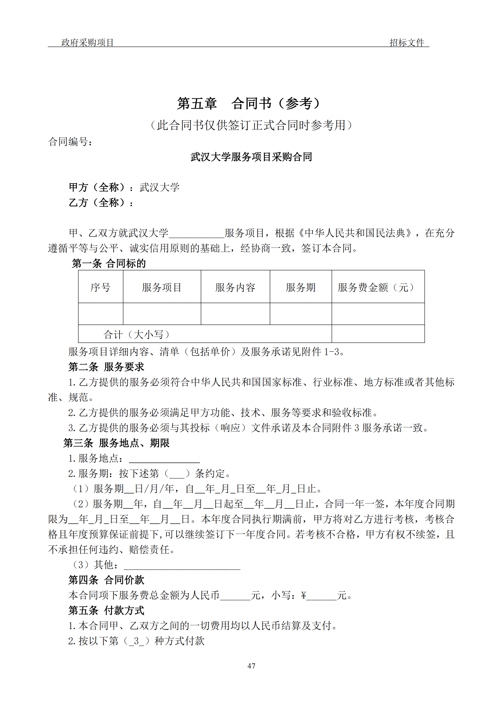 發(fā)明專利最高3900元，實用新型2100元，發(fā)明專利授權率不低于80%！3家代理機構中標