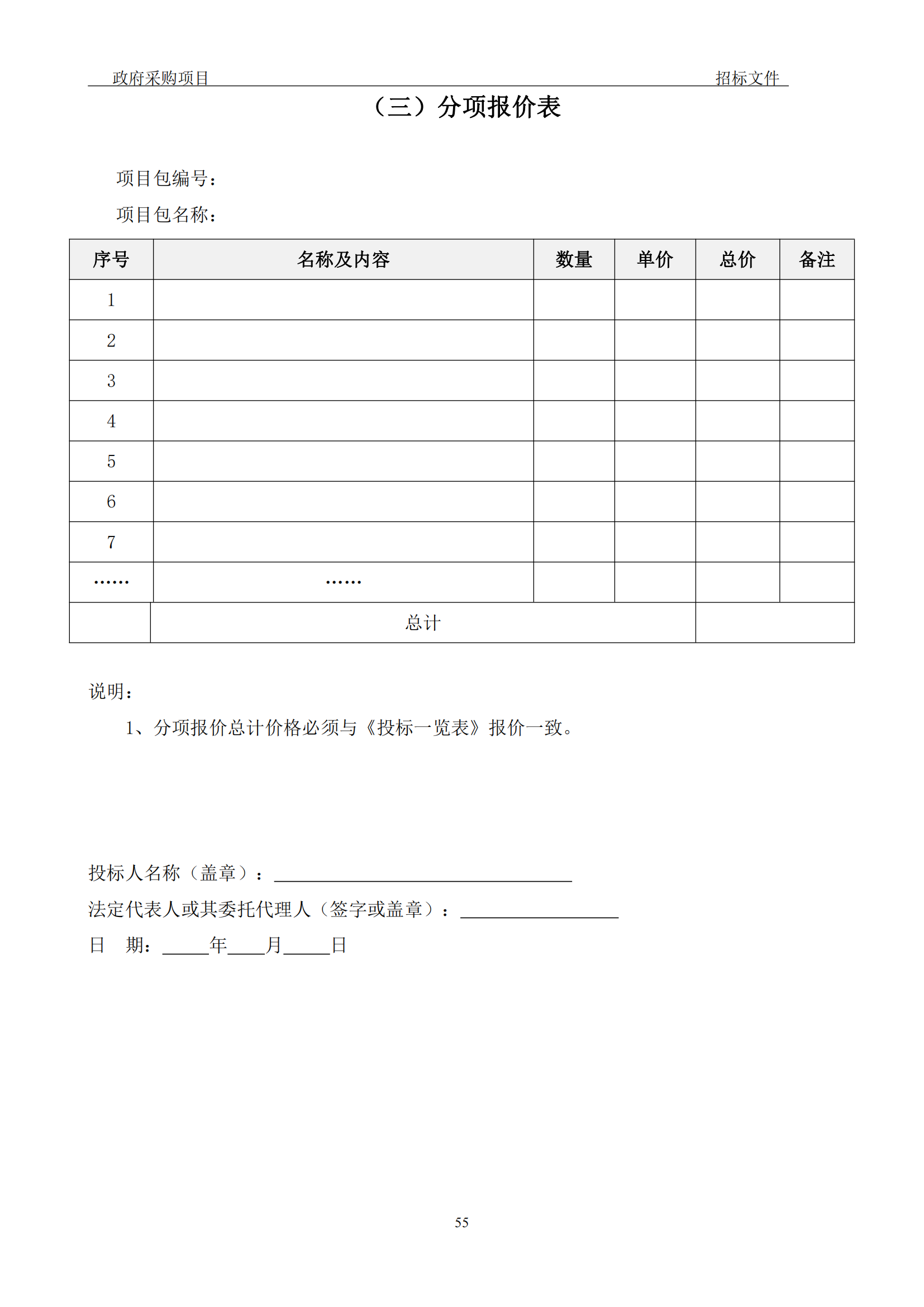 發(fā)明專利最高3900元，實用新型2100元，發(fā)明專利授權率不低于80%！3家代理機構中標