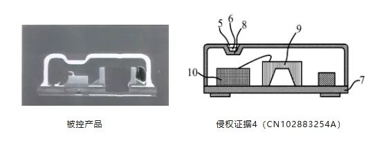 被撕開的“牛鼻子” ——從歌爾訴敏芯專利侵權(quán)一案淺析專利保護范圍的界定及現(xiàn)有技術(shù)抗辯中的若干問題