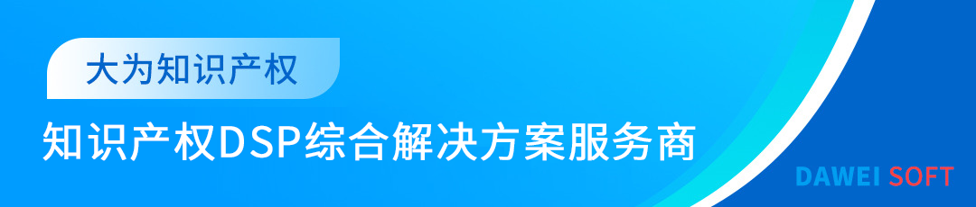 AI賦能創(chuàng)新：大為AI技術(shù)問(wèn)答與AI交底書(shū)助手全新發(fā)布