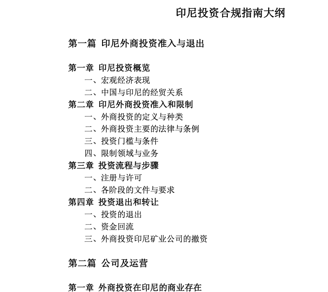 倒計(jì)時(shí)3天！不容錯(cuò)過(guò)的中資企業(yè)出海法律研討會(huì)