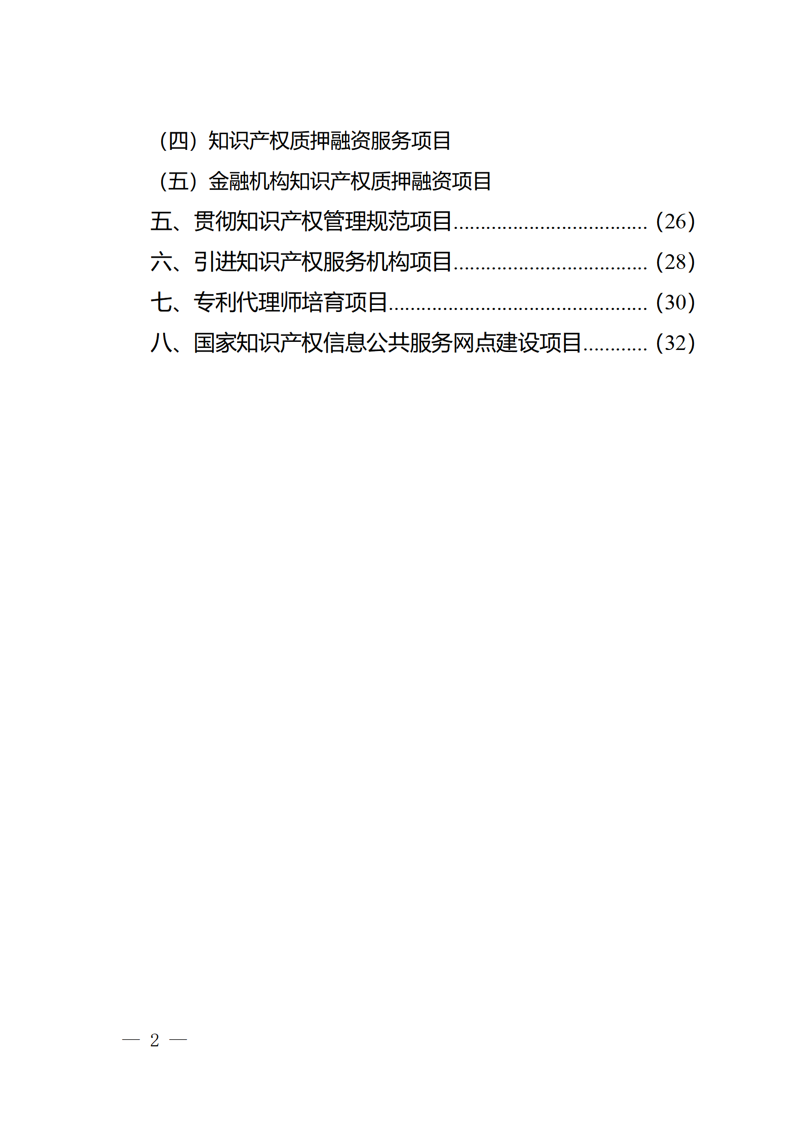 對(duì)完成專利代理師首次執(zhí)業(yè)備案的專利代理機(jī)構(gòu)，扶持不超過(guò)1萬(wàn)元