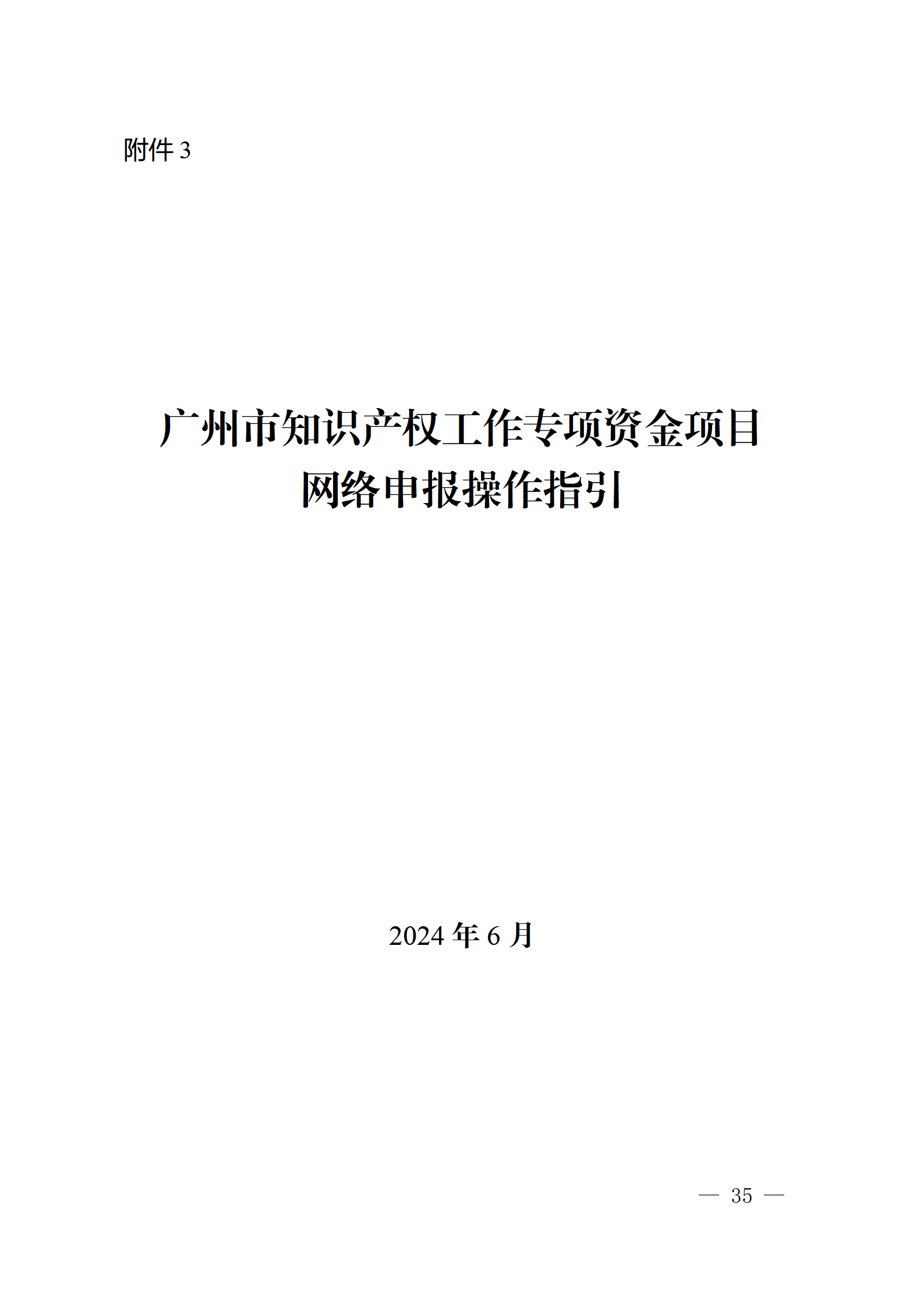 對(duì)完成專利代理師首次執(zhí)業(yè)備案的專利代理機(jī)構(gòu)，扶持不超過(guò)1萬(wàn)元