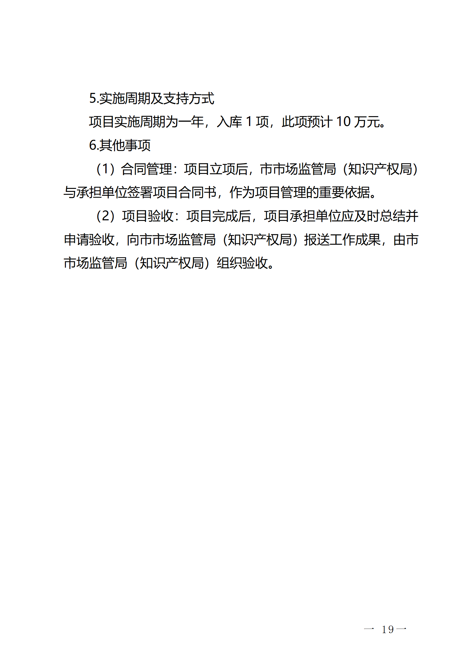 16個(gè)知識(shí)產(chǎn)權(quán)促進(jìn)類項(xiàng)目！潮州市2024年知識(shí)產(chǎn)權(quán)促進(jìn)類項(xiàng)目開始申報(bào)