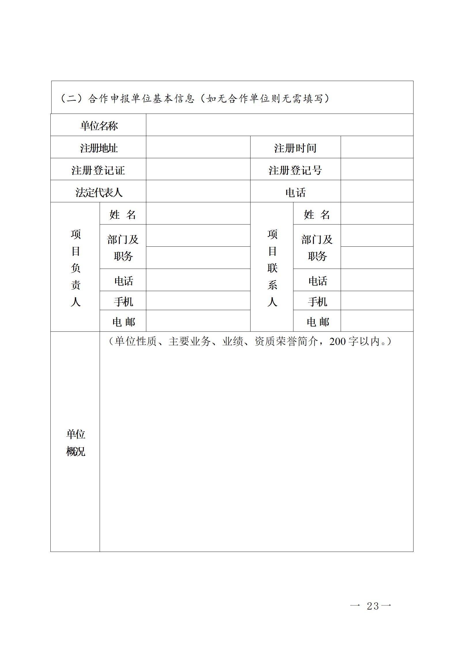 16個(gè)知識(shí)產(chǎn)權(quán)促進(jìn)類項(xiàng)目！潮州市2024年知識(shí)產(chǎn)權(quán)促進(jìn)類項(xiàng)目開始申報(bào)