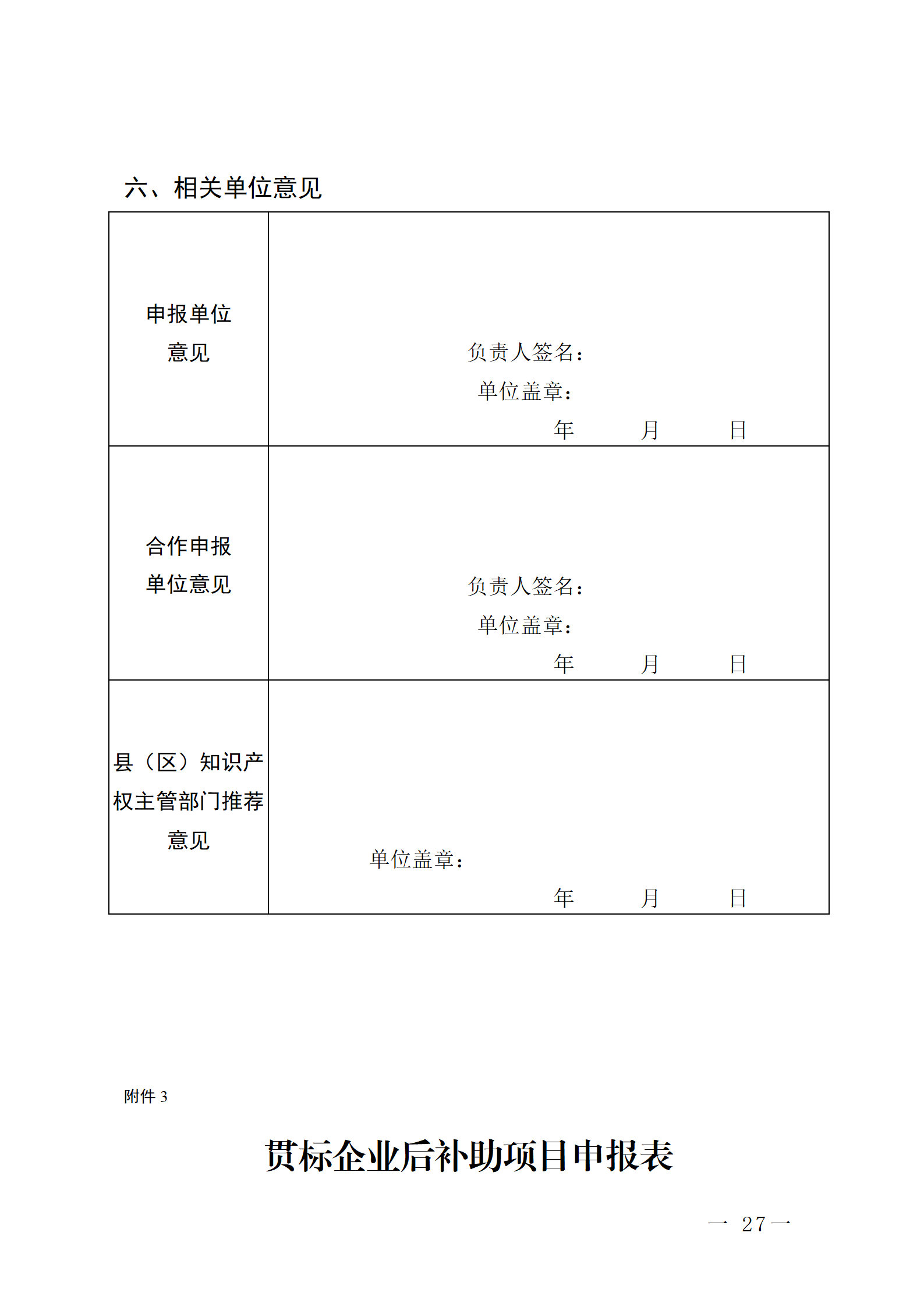 16個(gè)知識(shí)產(chǎn)權(quán)促進(jìn)類項(xiàng)目！潮州市2024年知識(shí)產(chǎn)權(quán)促進(jìn)類項(xiàng)目開始申報(bào)