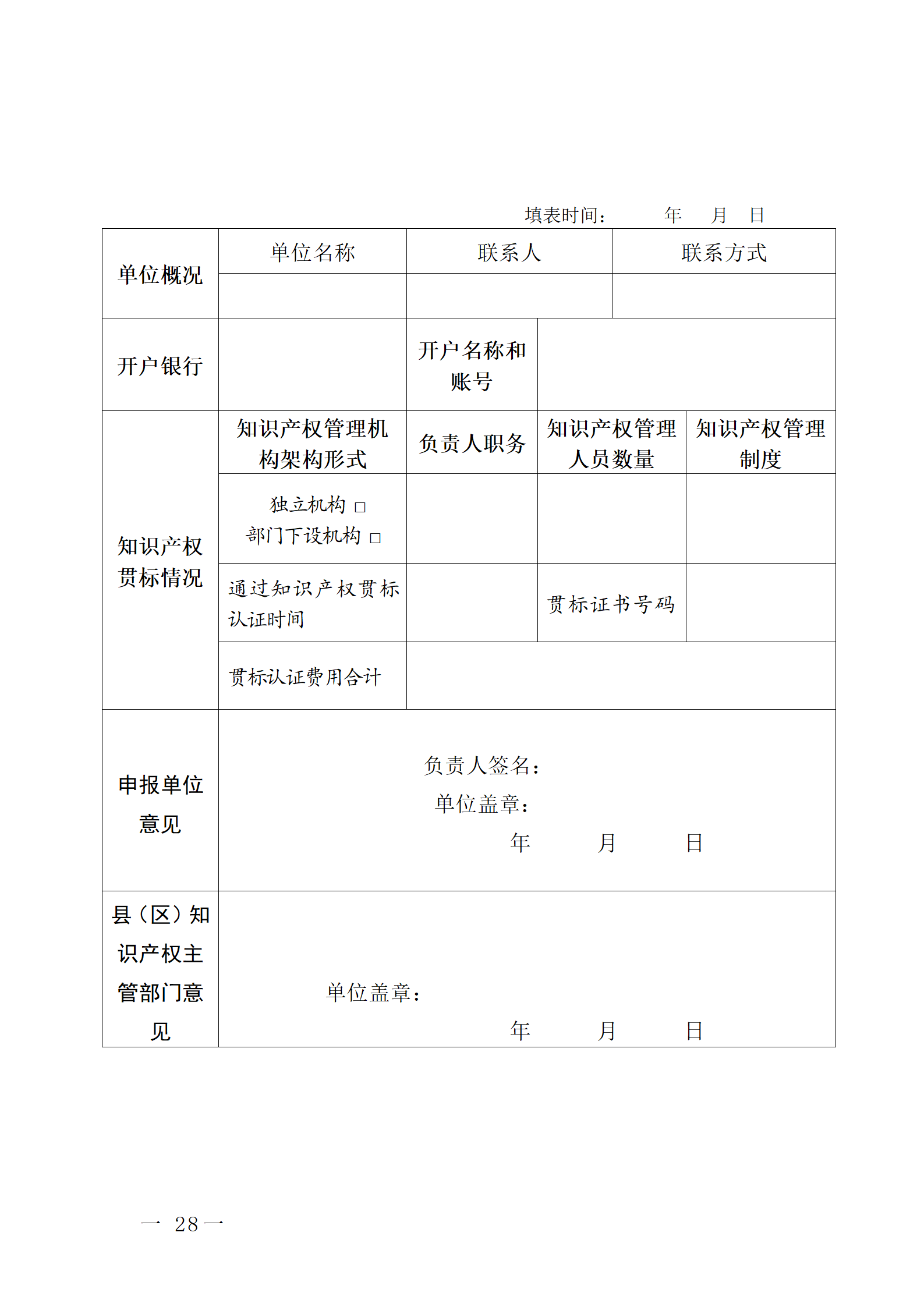 16個(gè)知識(shí)產(chǎn)權(quán)促進(jìn)類項(xiàng)目！潮州市2024年知識(shí)產(chǎn)權(quán)促進(jìn)類項(xiàng)目開始申報(bào)