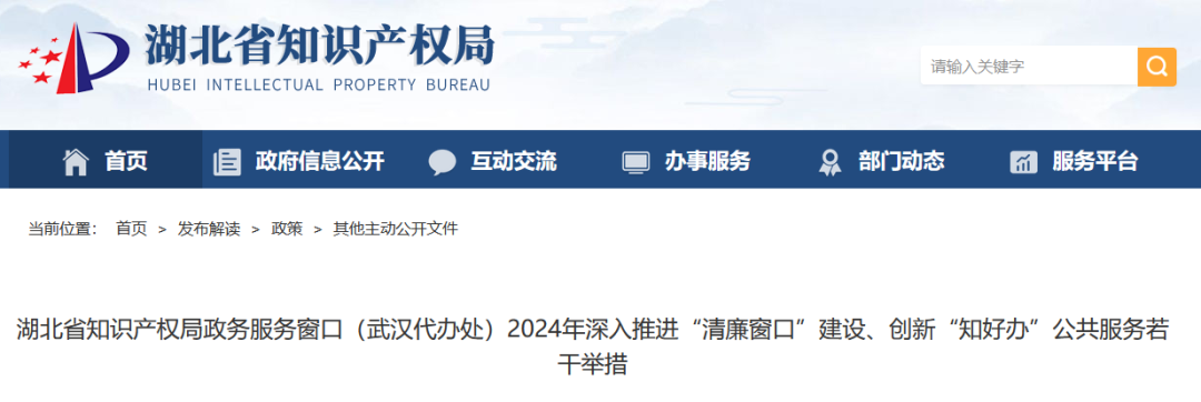 以“找門路”、“拿指標”、“包授權”收取服務對象費用、謀取不法利益的將納入“黑名單”管理