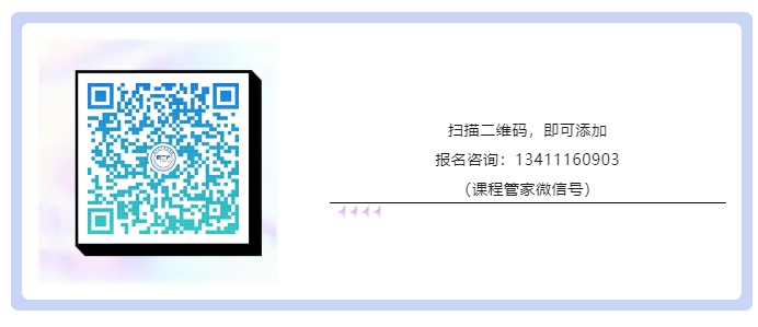 報(bào)名持續(xù)進(jìn)行中！中國(guó)知識(shí)產(chǎn)權(quán)培訓(xùn)中心（中新廣州知識(shí)城）實(shí)踐基地高校人才職前集訓(xùn)營(yíng)！