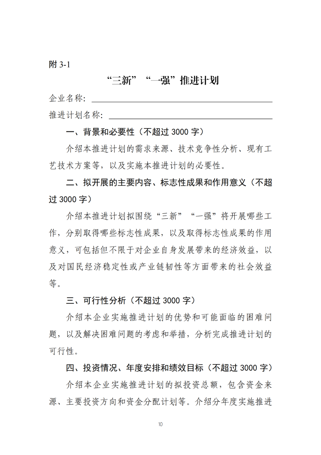 每家企業(yè)合計補貼600萬！財政部 工信部2024年首批支持1000多家“小巨人”企業(yè)進行財政獎補