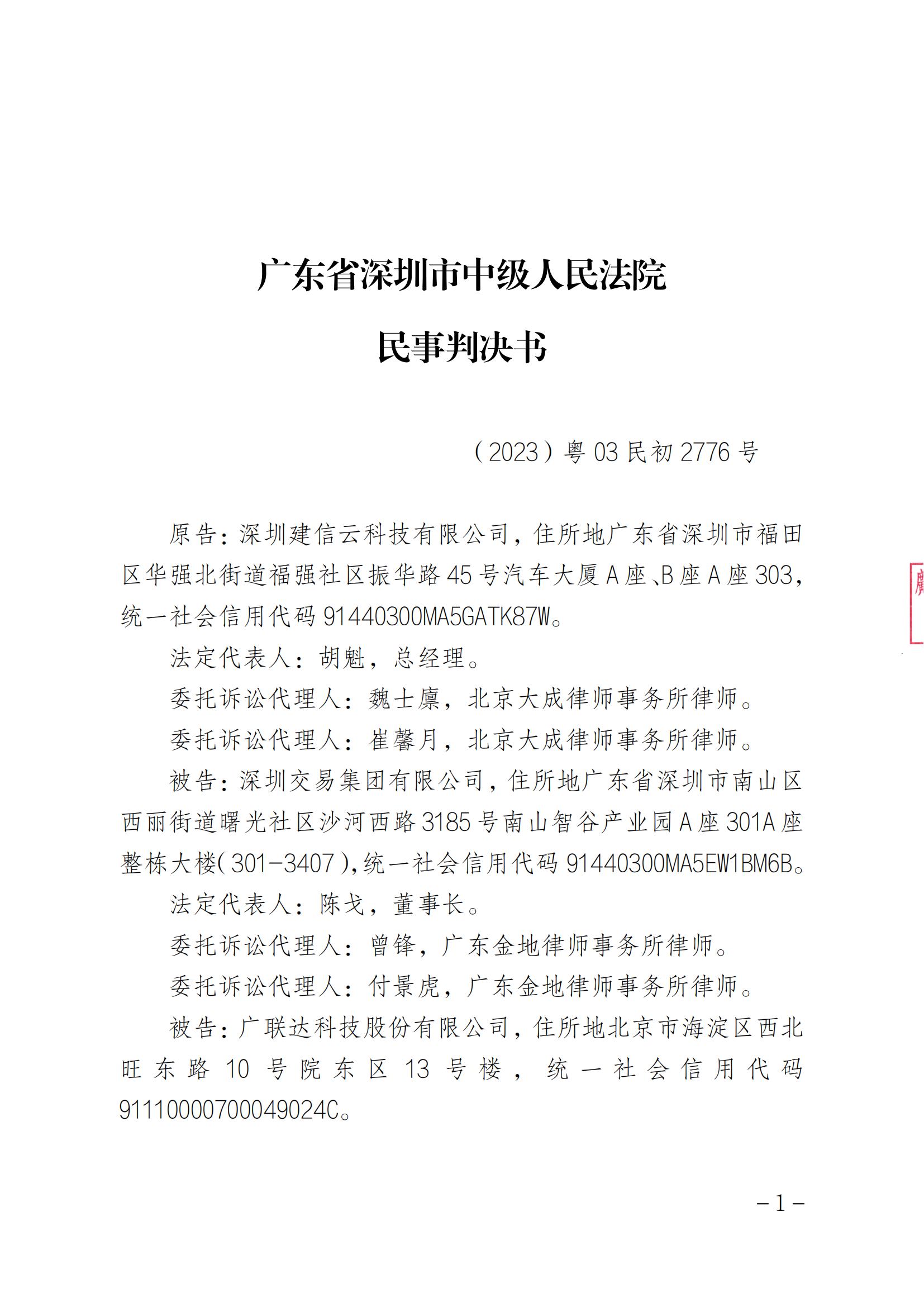 索賠1元被駁回！法院：“一標一市場”未見法律依據(jù)，四被告不構(gòu)成壟斷｜附判決書全文