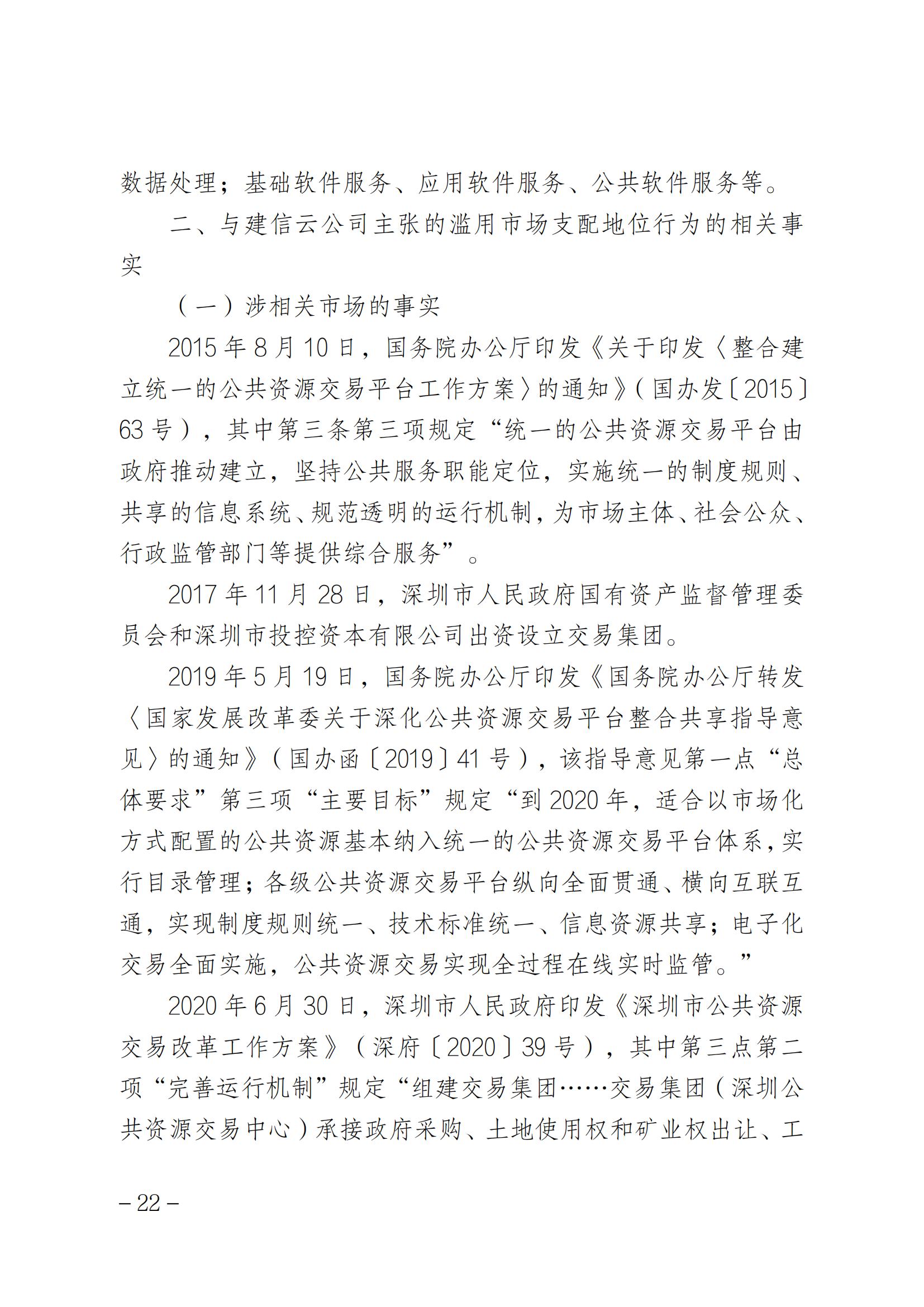 索賠1元被駁回！法院：“一標一市場”未見法律依據(jù)，四被告不構(gòu)成壟斷｜附判決書全文