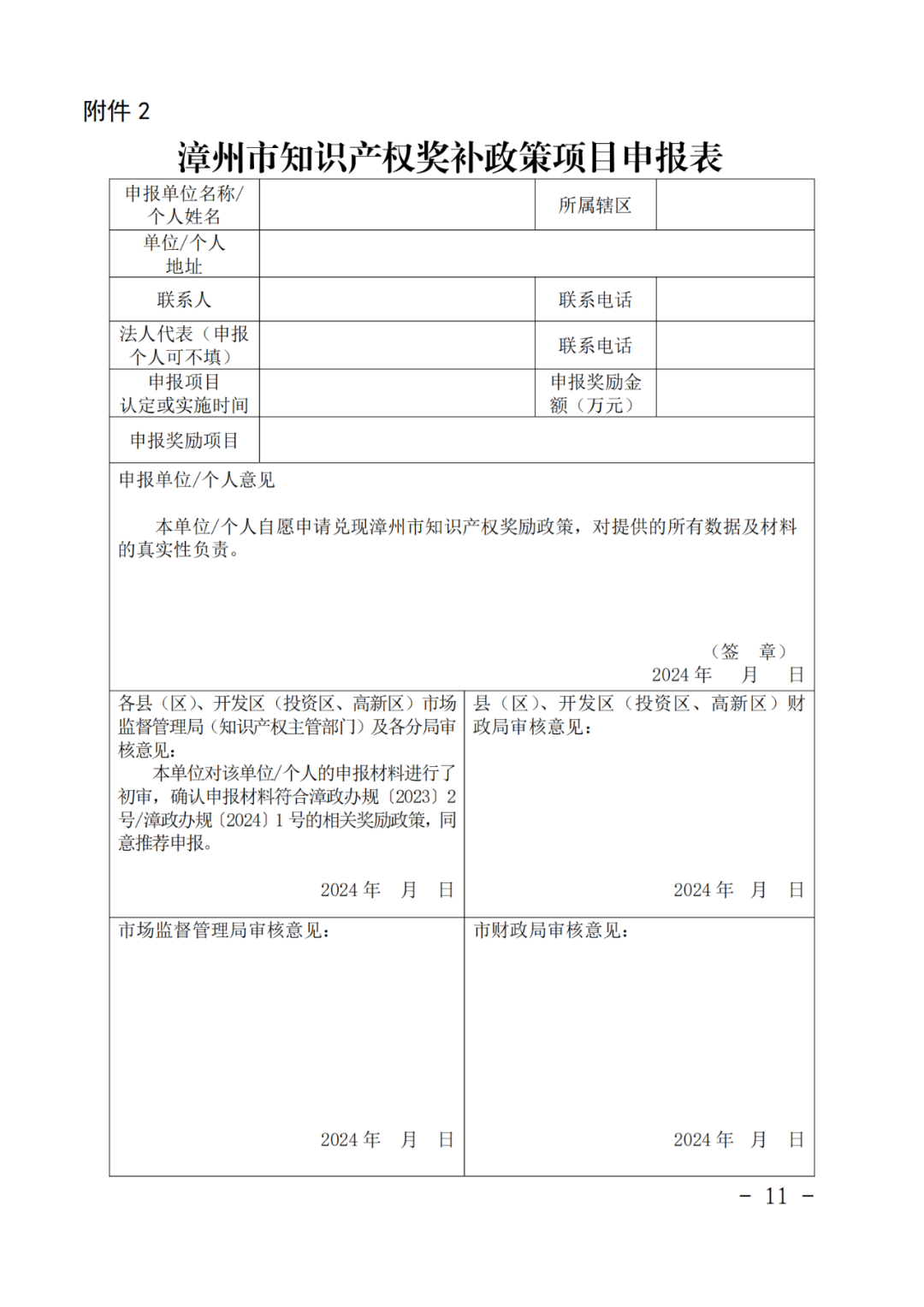 給個(gè)人！獲得專(zhuān)利代理師資格證獎(jiǎng)勵(lì)3000元，知識(shí)產(chǎn)權(quán)師獎(jiǎng)勵(lì)1000元｜附通知