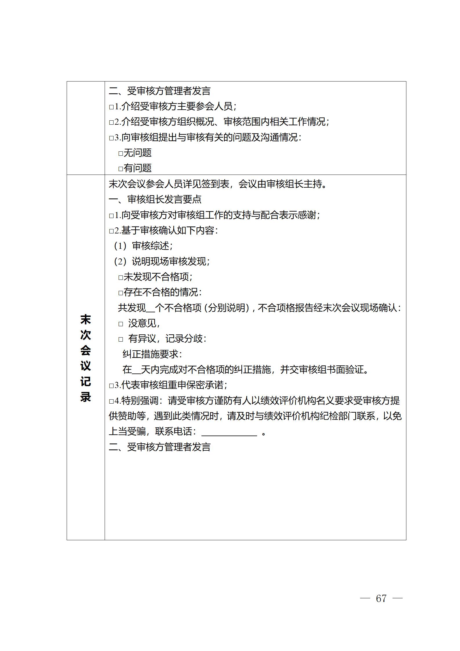 《江蘇省企業(yè)知識產(chǎn)權(quán)管理貫標績效評價工作指南（2024）》全文發(fā)布！