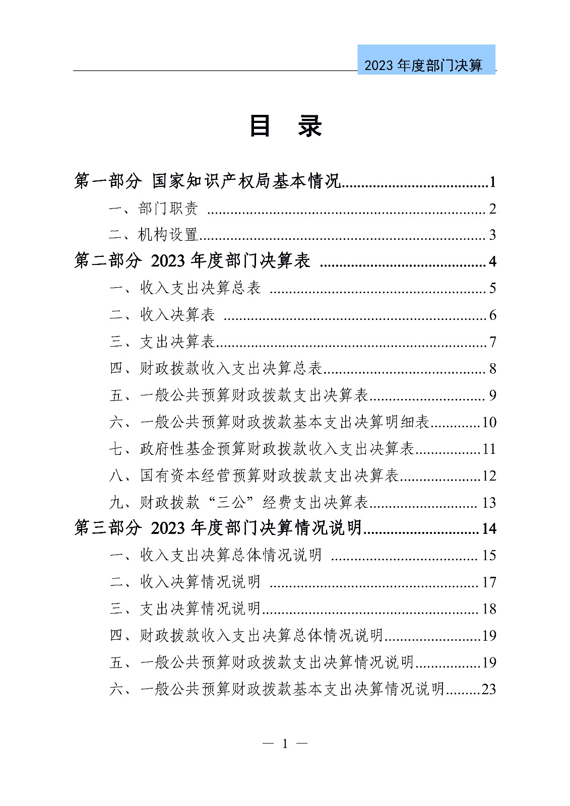 2024年專利代理師資格考試通過人數(shù)指標(biāo)值將>4100人