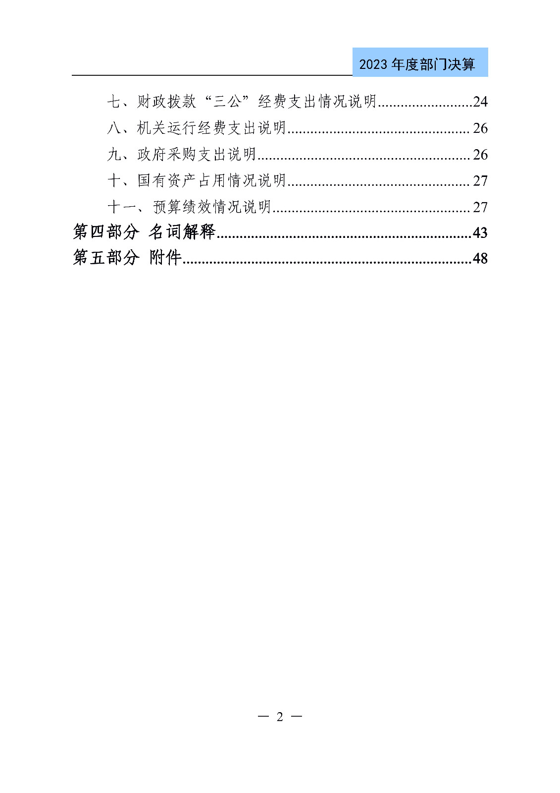 2024年專利代理師資格考試通過人數(shù)指標(biāo)值將>4100人