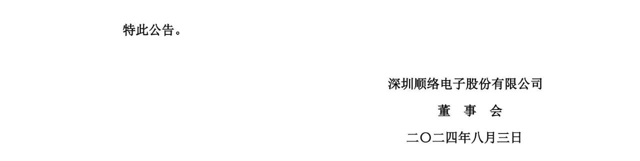 電感行業(yè)巨頭對決！中企面臨日企250萬索賠專利訴訟