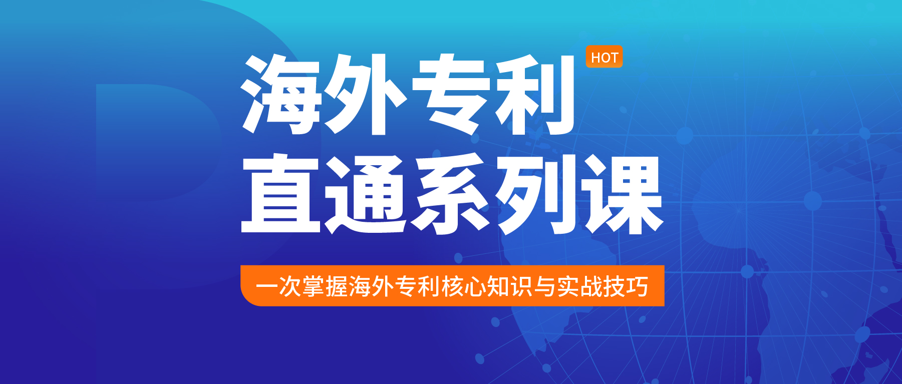 壓軸揭秘！專利申請(qǐng)加速與審查優(yōu)化的必備指南