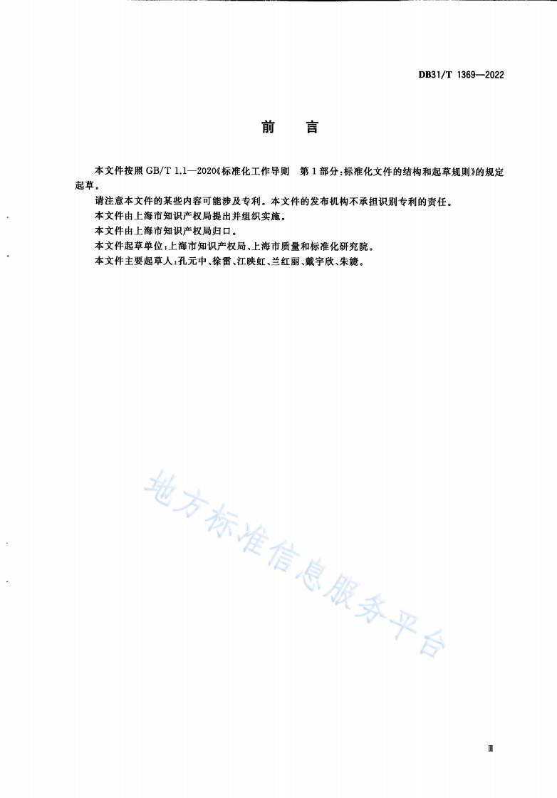 《商標(biāo)品牌指導(dǎo)站建設(shè)服務(wù)規(guī)范》地方標(biāo)準(zhǔn)全文發(fā)布！