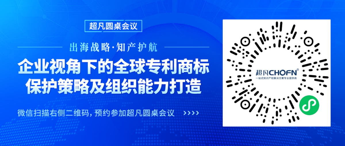 行業(yè)大咖齊聚北京，共同探討中國企業(yè)海外商標糾紛應(yīng)對策略