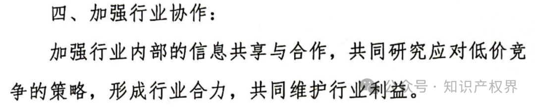 某醫(yī)院公開招標(biāo)專利代理服務(wù)價格設(shè)定嚴(yán)重偏低，引發(fā)行業(yè)協(xié)會抵制倡議！