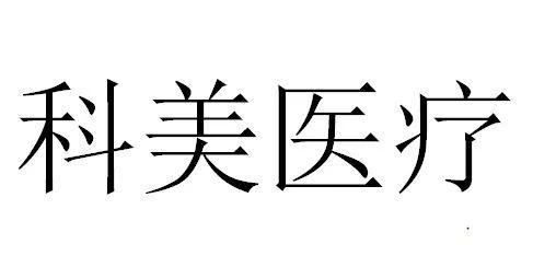 一口腔醫(yī)療企業(yè)或面臨超300萬商標(biāo)侵權(quán)索賠，境外專利風(fēng)險(xiǎn)并存