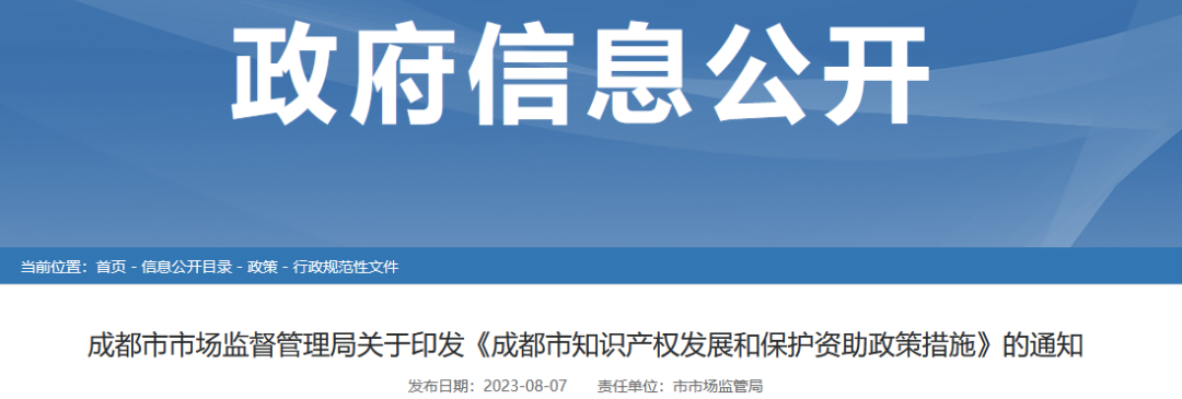 專利代理師按5000元/人資助，知識(shí)產(chǎn)權(quán)師按1000元/人資助｜附通知