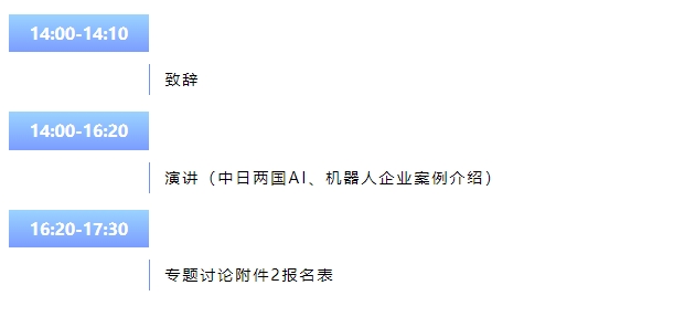 今日?qǐng)?bào)名截止！赴日本知識(shí)產(chǎn)權(quán)交流活動(dòng)報(bào)名最后一天